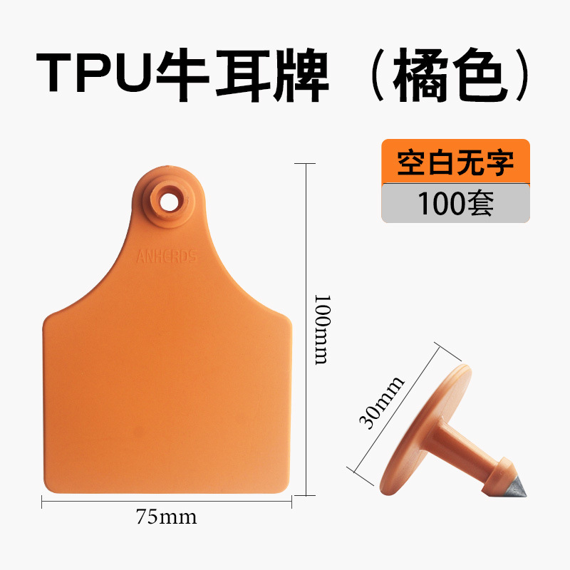 Etiqueta del oído Marca del número de la etiqueta del oído Tpu de cerdo, vaca y oveja Etiqueta del oído sin palabra Bolígrafo engrosado Marca de cerdo y vaca Marca del logotipo Etiqueta del oído animal