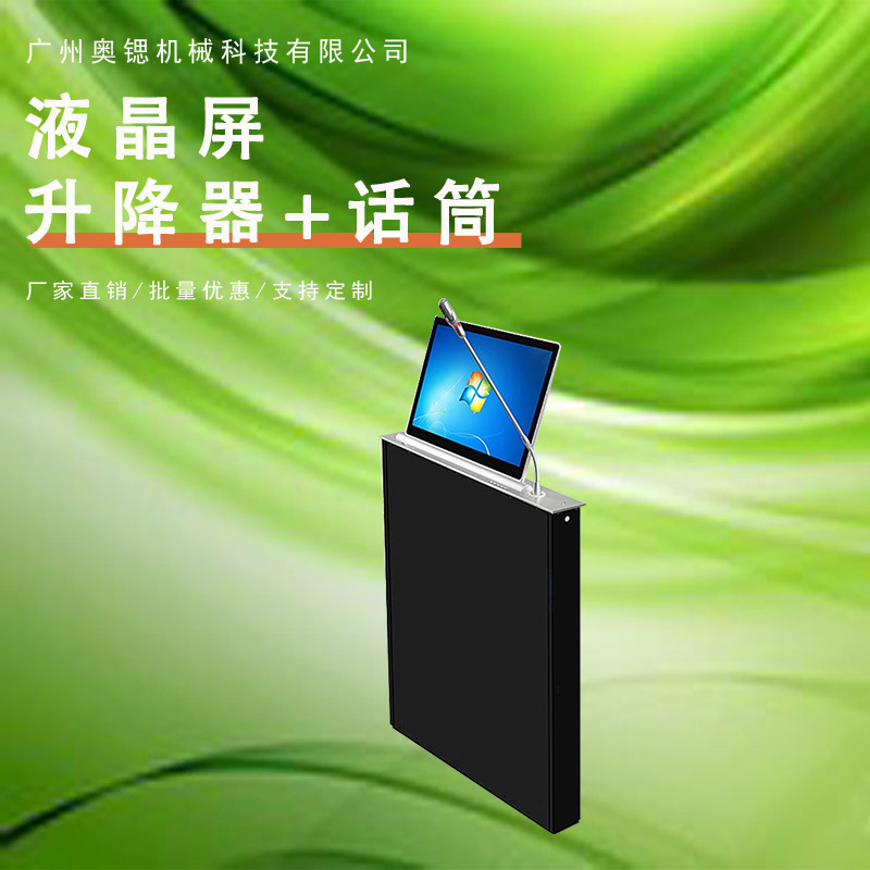 Jiangsu manufacturers supply LCD lifter 24 inch paperless conference system display hidden computer desk