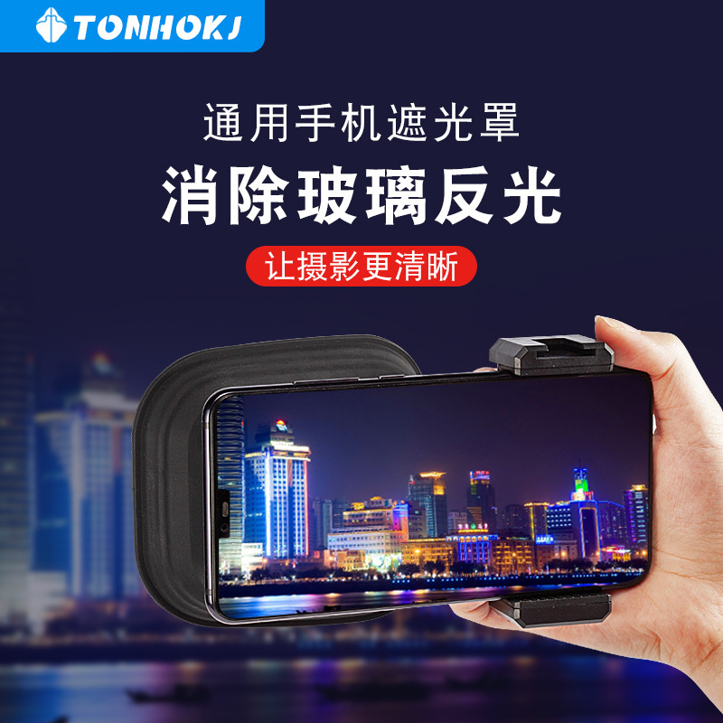 Tenghu Universal Phone Lens Hood Food-Grade Silicone Copper Black Eliminates Glass Reflection for Clear Photography Support One