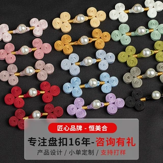 新中式汉服盘扣珍珠三轮扣国风手工编织纽扣唐装旗袍服饰装饰配件