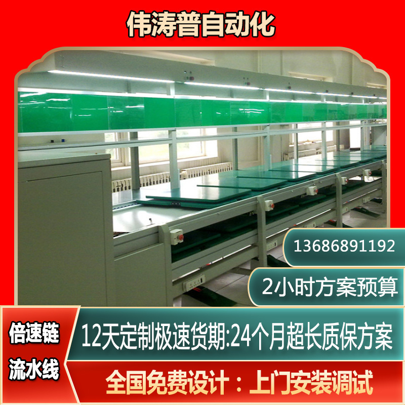 汽车充电桩组装流水线设备 定位电器装配线自动化流水线顶升机构