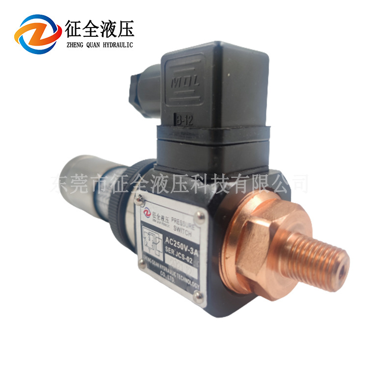 征全JCS-02NLL外牙红铜液压压力继电器压力开关厂家直供现货批量