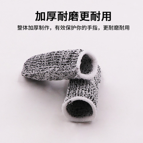 Anti-cut finger cots Level 5 anti-cut finger cots Cut-resistant finger cots Labor protection finger cots Kitchen cutting finger cots