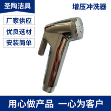 厂家批发净身洁身妇洗器马桶喷枪龙头套装增压冲洗器喷头支持代发