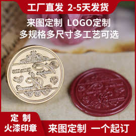 欧彩火漆印章定刻浮雕异形火漆印章章头铜头可多层次来图logo刻字