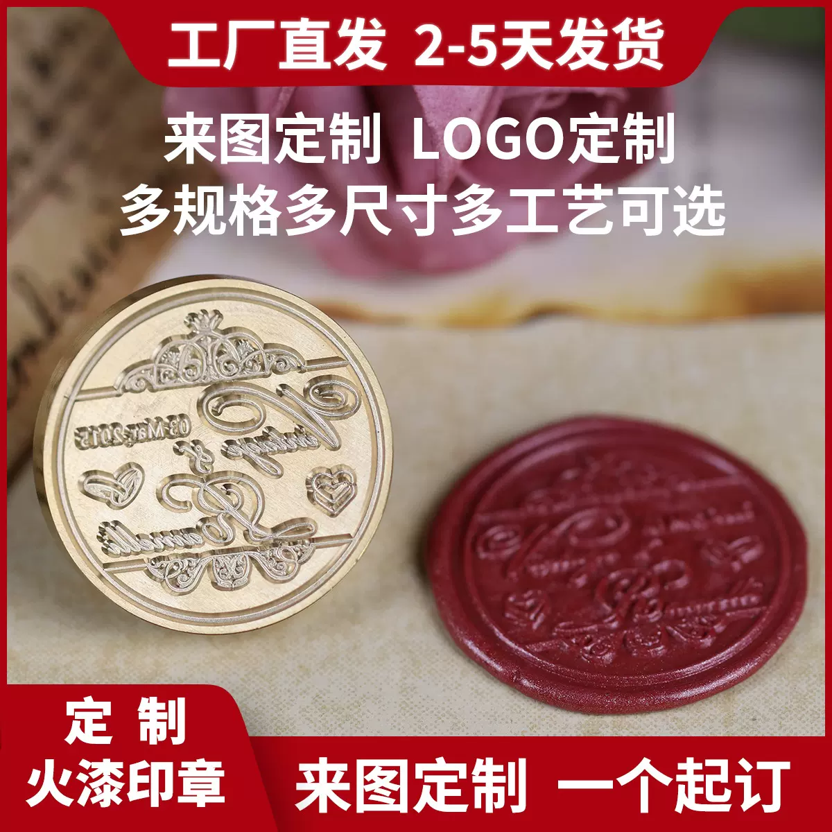 欧彩火漆印章定刻浮雕异形火漆印章章头铜头可多层次来图logo刻字