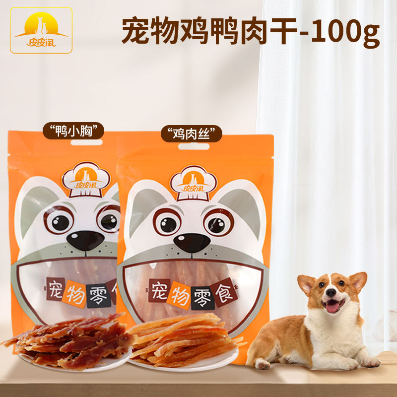 Pipitao perro comida universal pechuga de pollo desmenuzada bocadillos para perros pechuga de pato cecinón perro pato seco comida para mascotas