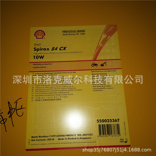 Shell/Spirax S4 Cx10W 30 40 50 60 Off-Road Transmission Oil and Hydraulic Oil