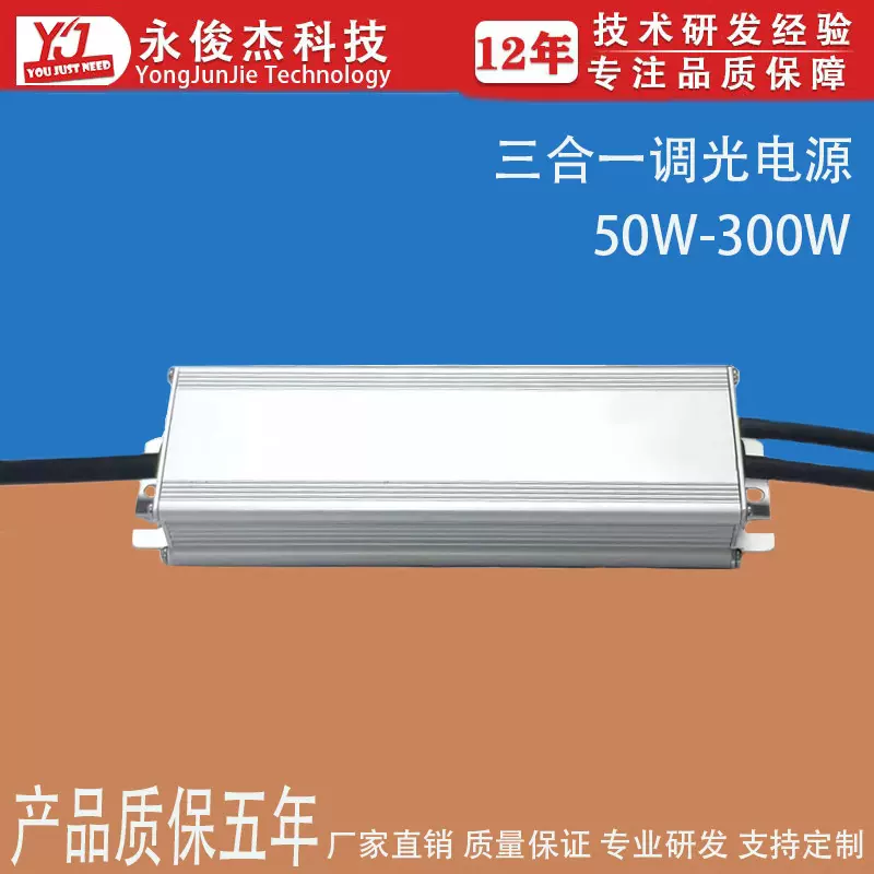 60W100W150W200W电源植物灯路灯0-10V三合一调光驱动电源跨境专供