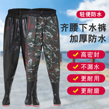 齐腰下水裤加厚一体连鞋水裤全身半身雨裤捕鱼抓鱼叉裤男女款