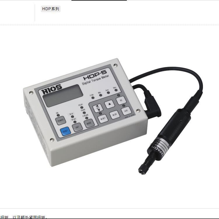 HIOS好握速 扭力测试仪 扭力检测仪HP-10