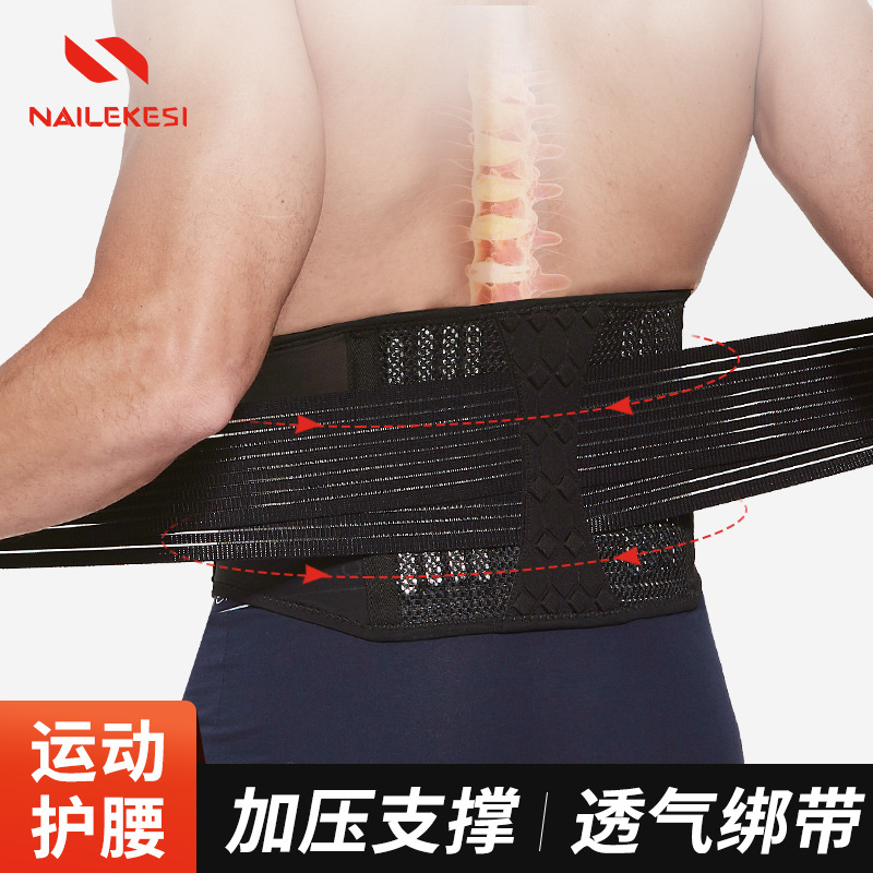 运动护腰带男士专用薄款束腰带体育生健身房锻炼训练绑带弹力绷带