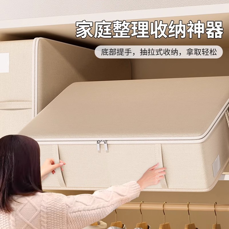 Quilt Storage Box Large Capacity Wardrobe Quilt Bed Bottom Flat Down Jacket Seasonal Clothes Clothes Fit Bag Artifact
