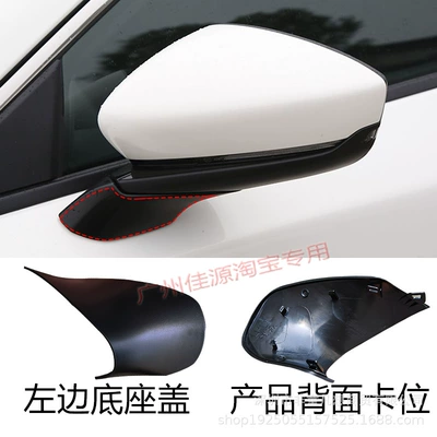 Rear mirror/rearview mirror assembly Angkesaila rearview mirror housing - left-side-of-main-driver-base-trim-cover