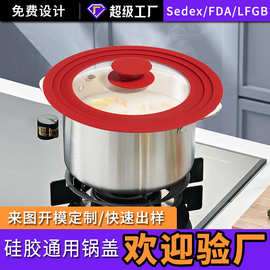加工定制硅胶锅盖多功能通用炒锅钢化玻璃透明盖防烫防溢平底锅盖