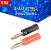 Flashlight, plug, 4mm