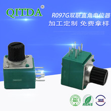 09双联直脚电位器可调插板调音绝缘轴旋转塑胶柄店主推荐全国包邮