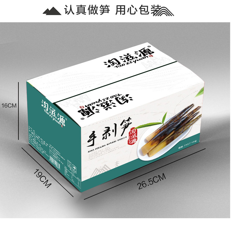 手剥笋整箱尺寸