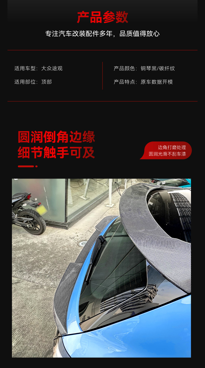 Applicable to 2024 Volkswagen Tiguan Tiguan MK3 tail middle wing top wing fixed wing spoiler cross-border modification parts
