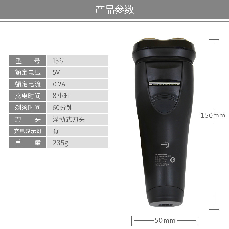送料無料【工場ストレートヘア】Borui 156 電気シェーバー 3 ヘッド フローティング Type-C 充電式 もみあげナイフ付き|undefined