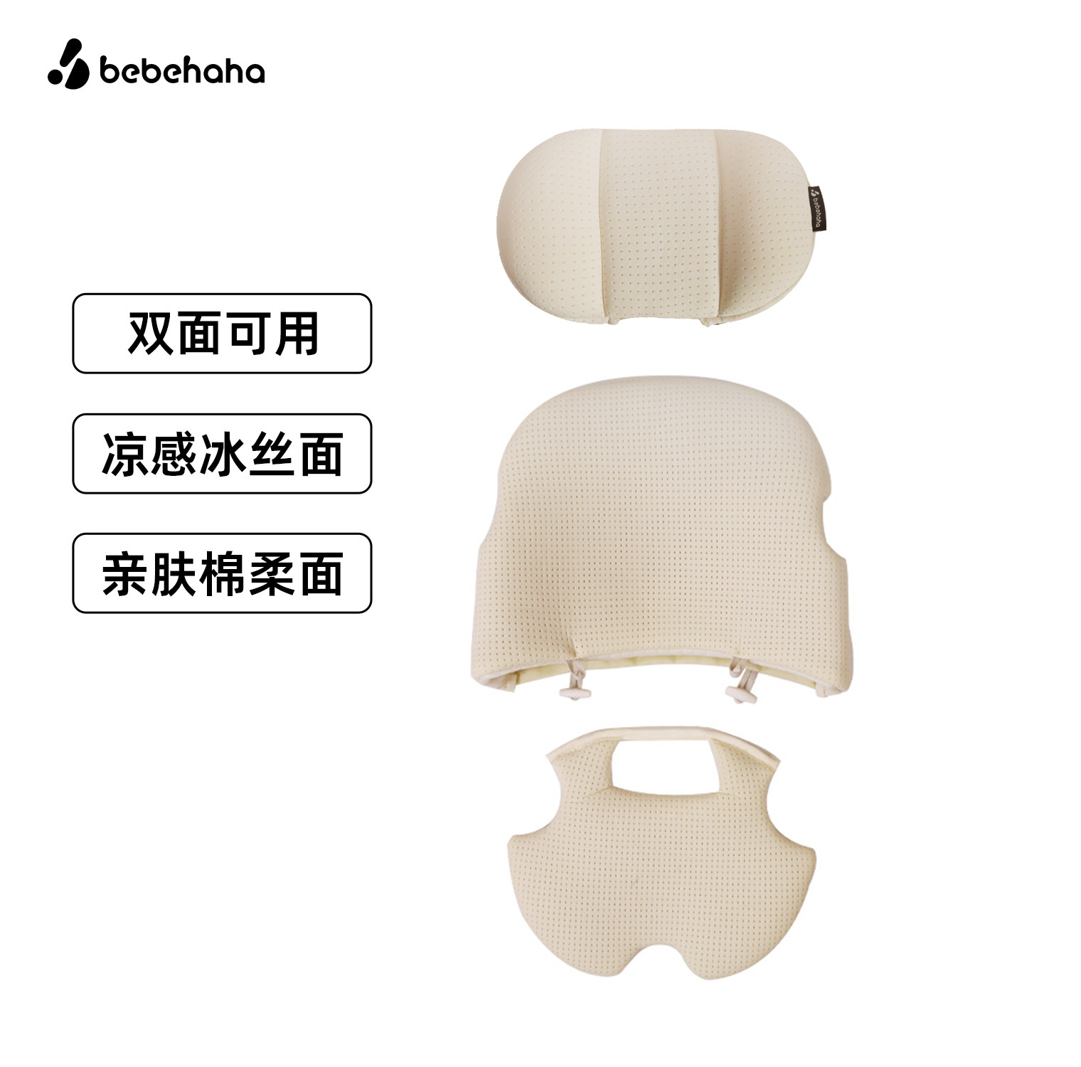 베베하하 셰이커 A1 특수 시트쿠션 + 머리받침대