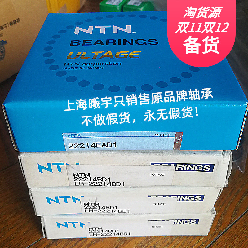 日本N.TN调心滚子轴承 22210EAD1  22211EAD1 22212EAD1等现货