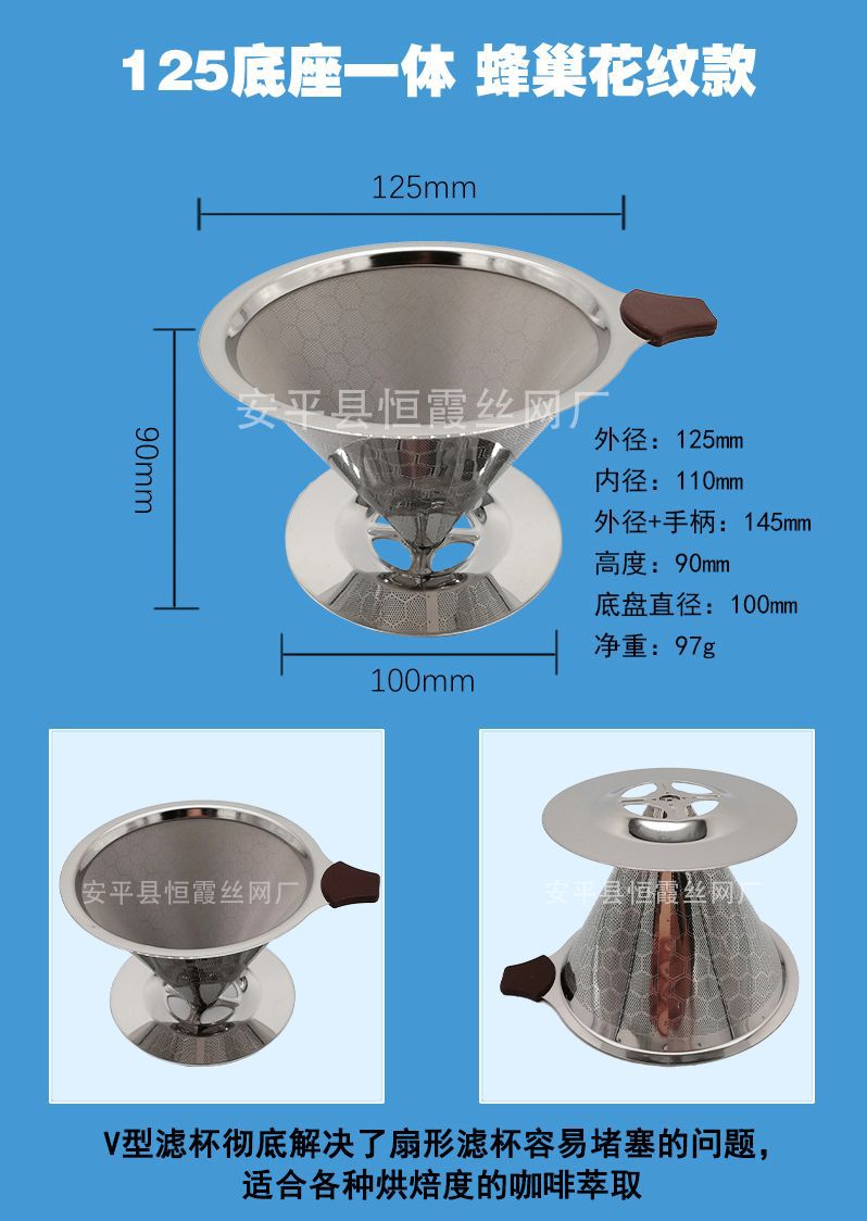 29-3.29咖啡过滤网9.jpg