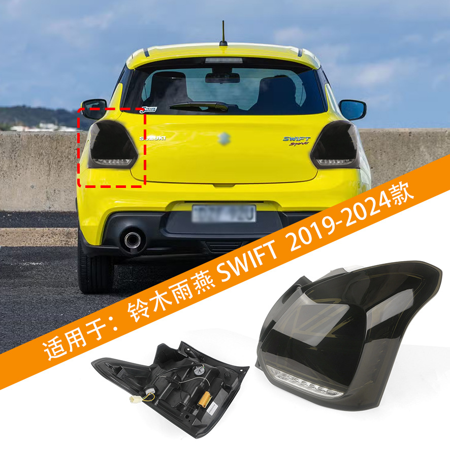 Aplicable a 19 - 24 Suzuki Swift trasera de luz de montaje modificado bandera de arroz escaneado LED de luz de conducción fluorescente
