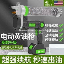 创一电动黄油枪挖机充电式锂电池24V全自动高压毛毛虫打黄油直销