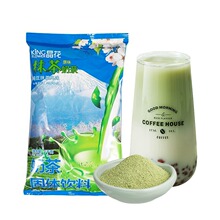 晶花速溶抹茶粉1kg日式抹茶味奶茶粉奶茶店烘焙用冲饮品散装批发