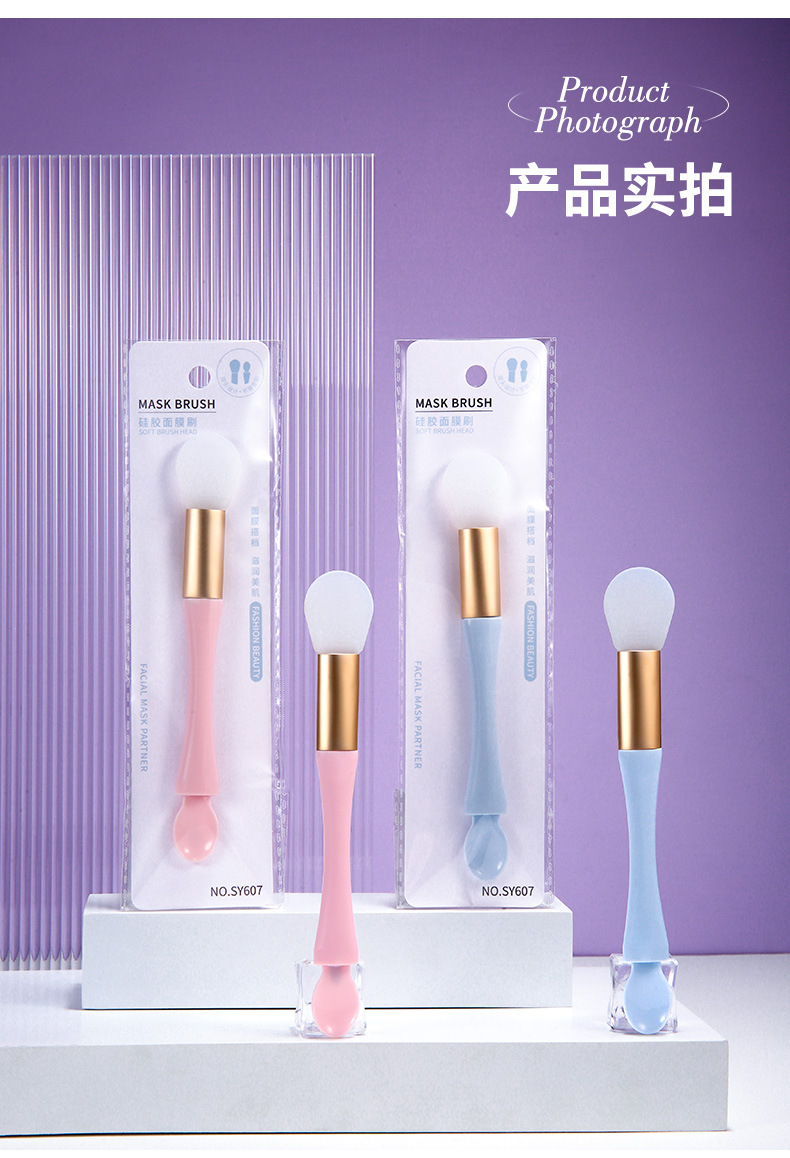 LMLTOP dual-head dual-purpose silicone mask brush with scoop soft head mask brush and mask stick SY607 undefined