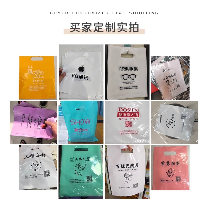 Bolsa de mano de tienda de ropa de grosor, bolsa de embalaje de ropa para niños y niñas, bolsa de almacenamiento de cosméticos, bolsa de regalo, bolsa de embalaje comercial