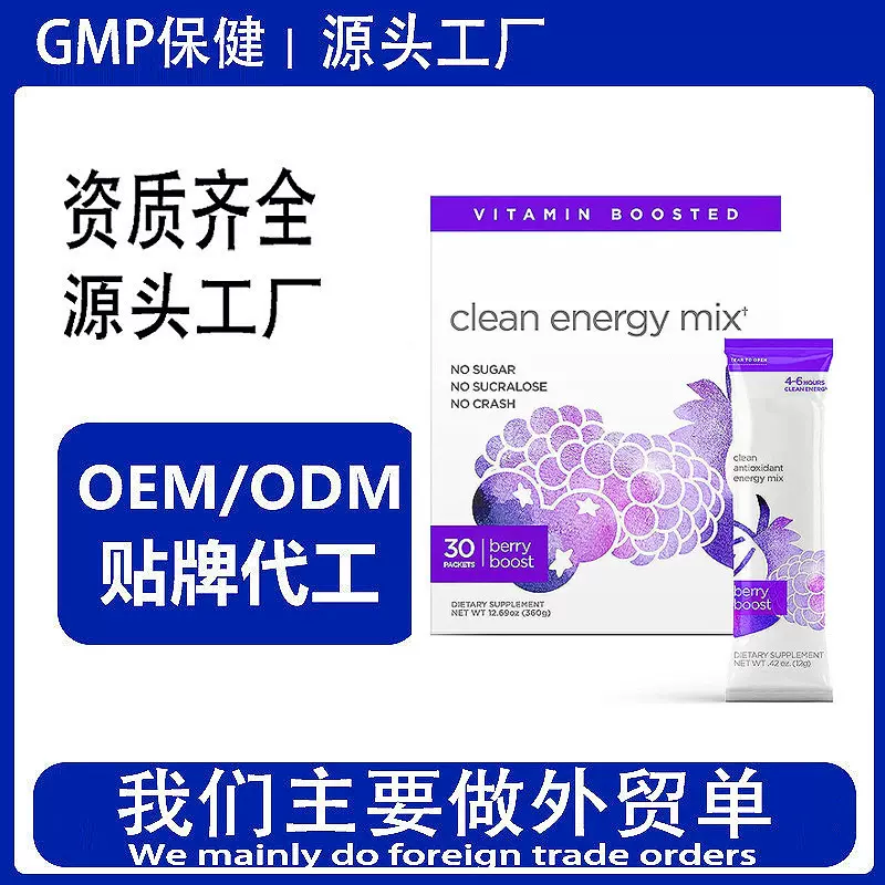 源头保健工厂混合物粉剂膳食营养补充剂电解质B12 维生素饮料oem