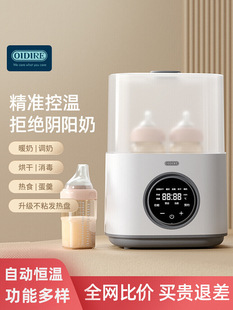Oidire Bottle Sterilizer Drying Milk Warmer Three-In-One Automatic Constant Temperature Hot Milk Heating and Insulation Breast Milk Warmer