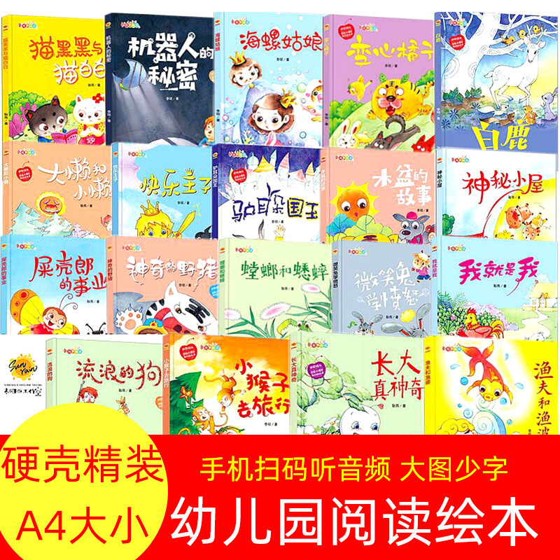 HArd-shell Picture Book 3–6 YeArs Old KindergArten HArd Cover Without Pinyin LArge Book A4 Kidsren's Picture Book Story Book