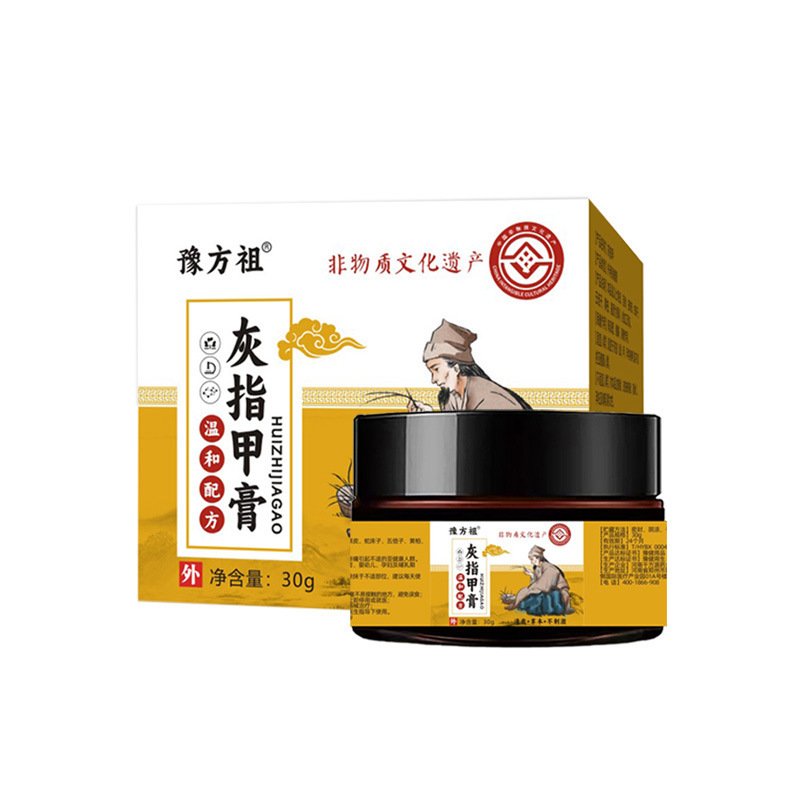 非物质文化遗产豫方祖灰指甲保健膏灰甲坏甲适宜于灰指甲甲沟不适|undefined