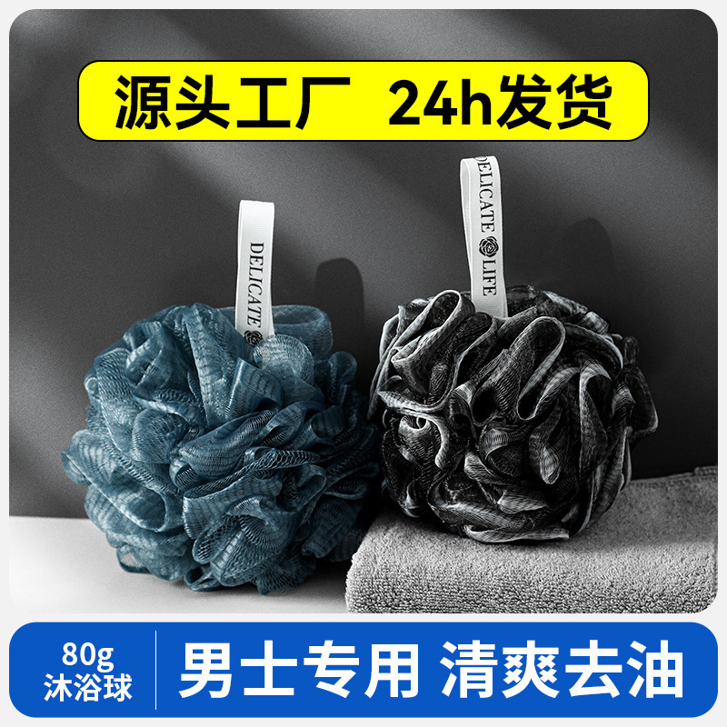 Bath Ball Men's Special High-grade Large Fluffy Bath Flower Soft Foaming Artifact Encryption Rubbing Towel Bath Ball