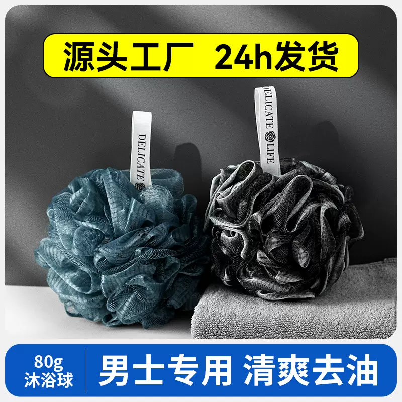 沐浴球男士专用高档大号蓬松不散浴花柔软起泡神器加密搓澡巾浴球