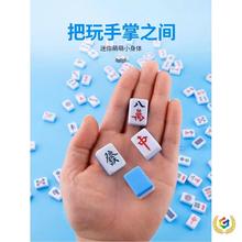 ➲迷你小号便携式麻将宿舍家用网红mini小麻将手搓户外旅行旅游麻
