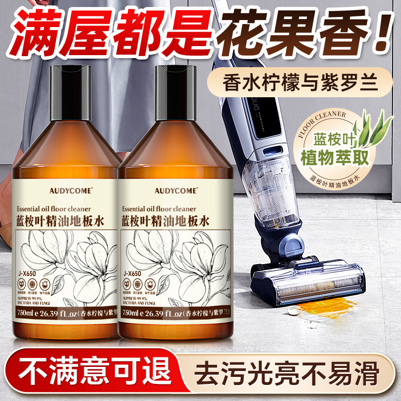Eucalyptus Leaf Essential Oil Floor Water Multi-Effect Floor Cleaner Solid Wood Floor Cleaner Tile Furniture Cleaning Floor Tiles Eucalyptus Leaf Essential Oil Floor Water Multi-Effect Floor Cleaner Solid Wood Floor Cleaner Tile Furniture Cleaning Floor Tiles
