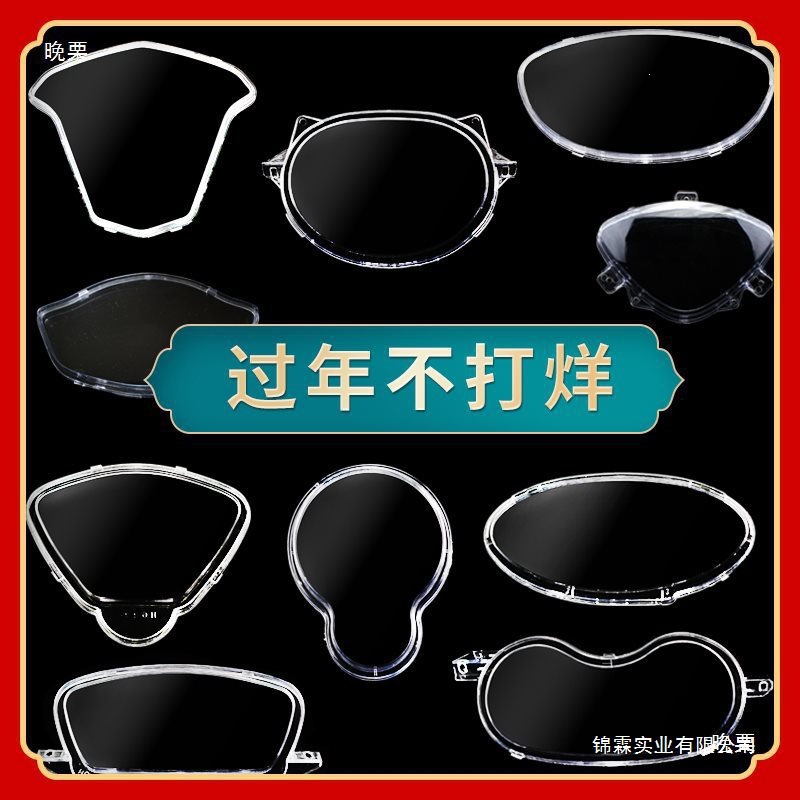 电动车仪表壳 迅鹰码表壳中沙摩托车鬼火透