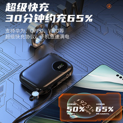 工厂批发现货10000毫安充电宝移动电源66W快充PD自带线