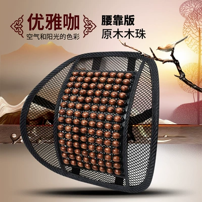 Driving, Backrest Cushion for Driver's | Waist support - elegant-coffee-solid-color-wooden-bead-lumbar-support-large-beads