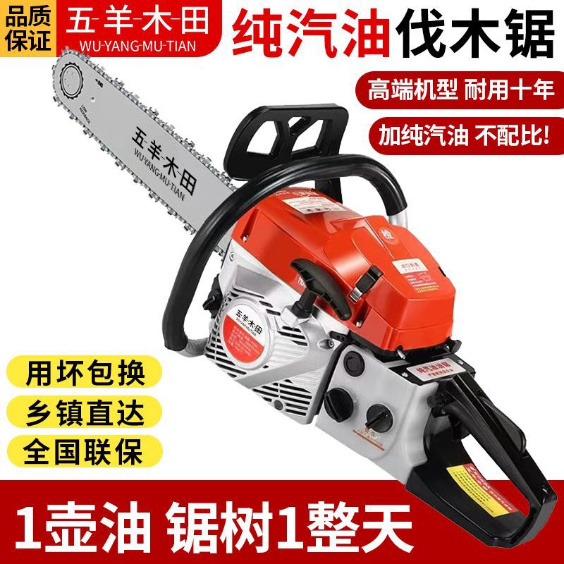 原装进口油锯大马力四冲程纯汽油油锯伐木锯家用省油纯汽油砍树机