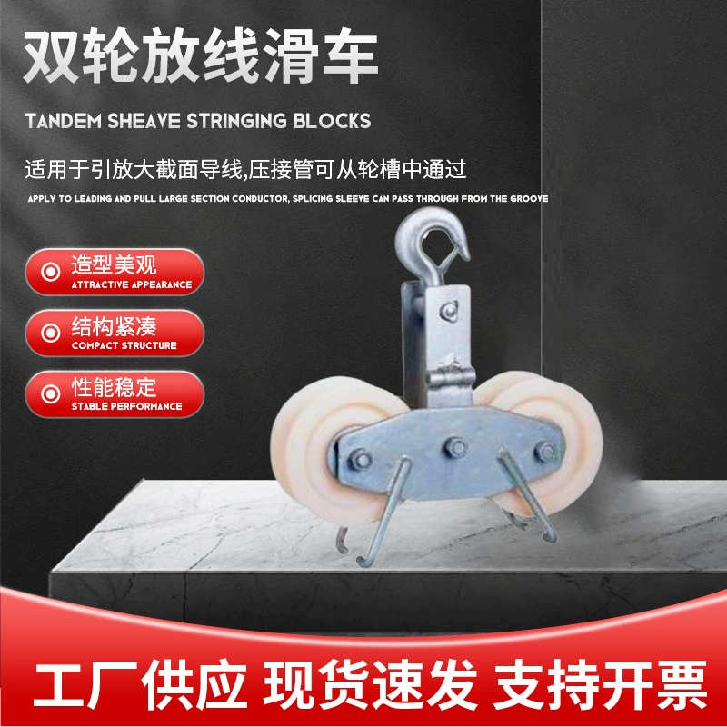 Катушка для изолированного кабеля с двумя колесами 2T, двойной роликовый механизм для электромонтажных работ, катушка для изолированного кабеля 3T с двумя колесами.