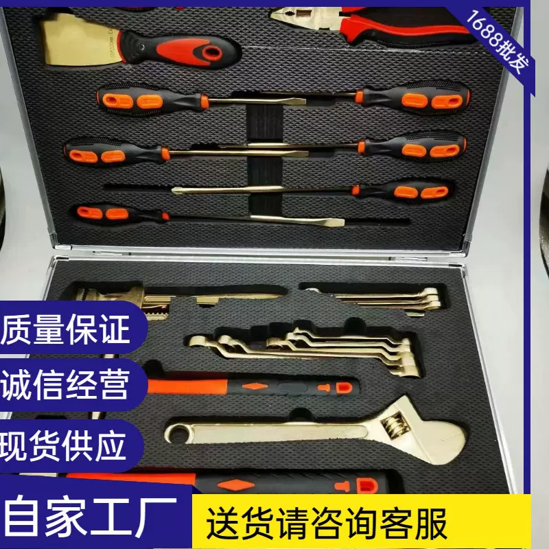 盛龙防爆工具组合套装15件18件消防工具组合套装整套工具箱