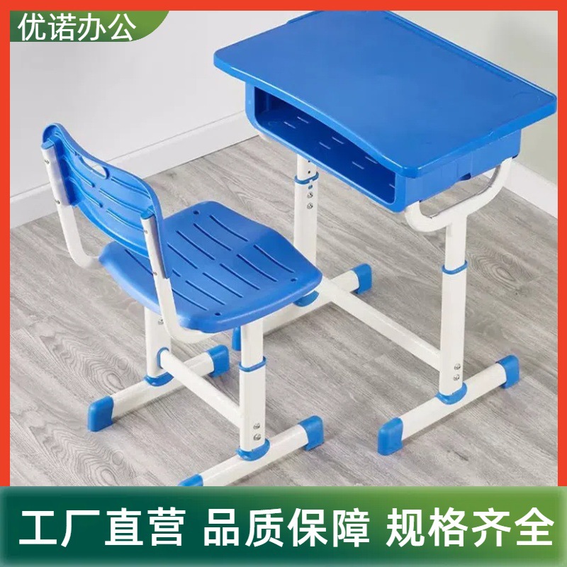 中小学生课桌椅培训班学校学习桌ABS塑料可升降课桌椅昆明厂家