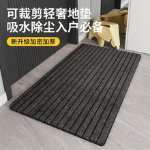 地垫入户门进门脚垫吸水地毯防滑垫家用耐脏厨房门口可裁剪批发