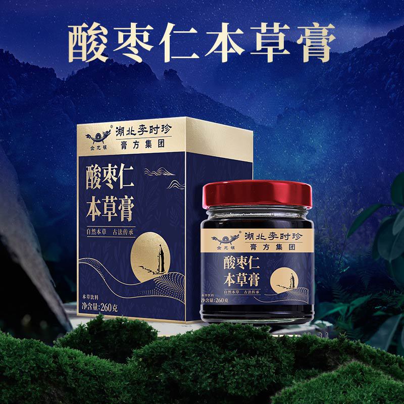 李時珍膏方酸棗仁本草膏260g桑葚膏茯苓百合酸棗仁膏滋養貼ブランドOEM|undefined