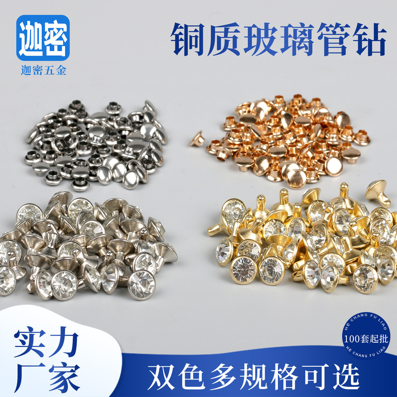 Copper a Drill Tube Drill Rivet Jewelry Wine Glass Drill with Foot Rivet Combination Kit Luggage Hardware Accessories Clothing